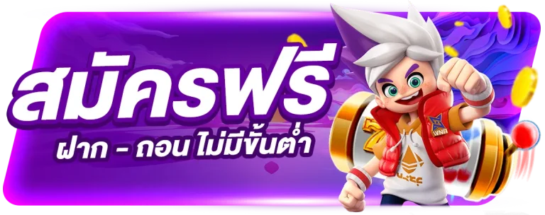 omg369slot-สมัครฟรี